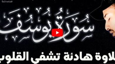 سورة يوسف
