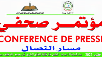 إشادة واسعة من الطيف النقابي واستحداث "سلك مستشار تربوي"