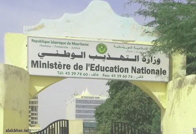 هيئة التنسيق بين نقابات التعليم الأساسي والثانوي تعلن عن إضراب شامل 7 أيام