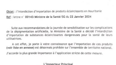 الجمارك تحظر استيراد مواد تفتيح البشرة