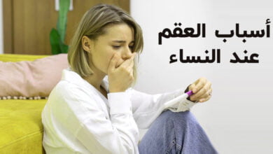 ماهي مؤشرات العقم عند النساء؟