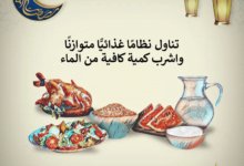 ما أسباب الشعور بالبرد بعد تناول الصائم وجبة الإفطار في رمضان؟