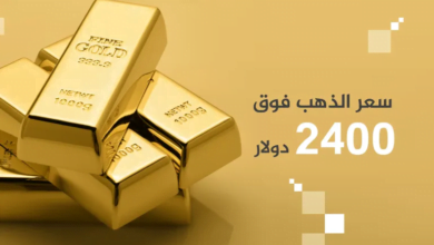 التصعيد ضد إيران يدفع بأسعار الذهب إلى الارتفاع