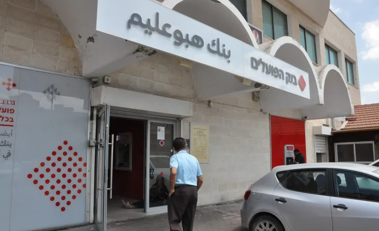 قرار بنك إسرائيل بالحفاظ على معدل الفائدة عند 4.5% بفعل حرب غزة