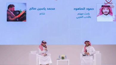 أمسية "الارتحال والوداع في الشعر العربي" بمعرض الدوحة للكتاب