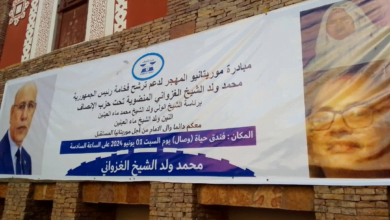 مبادرة موريتانيو المهجر لدعم ترشح الرئيس محمد ولد الشيخ الغزواني