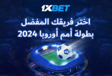 إسبانيا وإنجلترا وفرنسا: اختر المرشحين لك في أفضل مباريات بطولة أوروبا2024 الجولة الأولى!