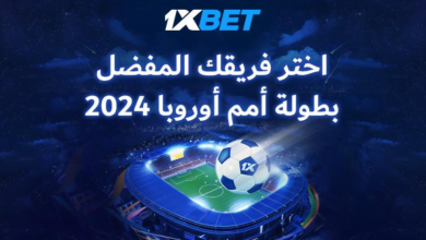 إسبانيا وإنجلترا وفرنسا: اختر المرشحين لك في أفضل مباريات بطولة أوروبا2024 الجولة الأولى!