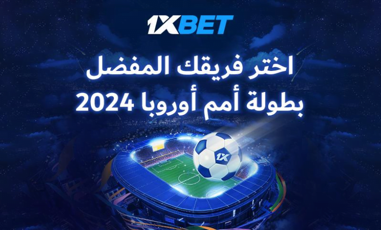 إسبانيا وإنجلترا وفرنسا: اختر المرشحين لك في أفضل مباريات بطولة أوروبا2024 الجولة الأولى!