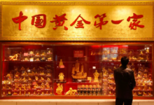 واردات الذهب الصينية تنخفض وسط ارتفاع الأسعار والتباطؤ الاقتصادي