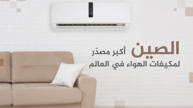 أكبر 10 دول استيرادا لمكيفات الهواء بالعالم بينها دولتان عربيتان