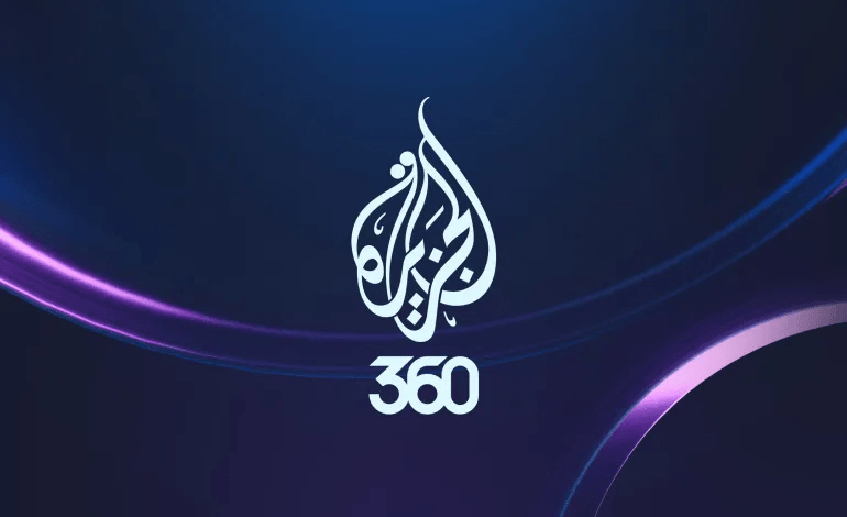 الجزيرة 360 مكتبة رقمية عربية بلا قيود