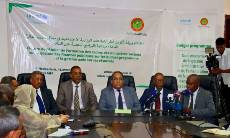 وزارة الاقتصاد والمالية تختتم برنامج الدورات التكوينية للقطاعات الاجتماعية حول ميزانية البرامج