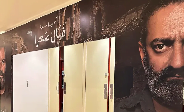 خيال صحرا: رقصة على ألغام الواقع والخيال في مسرح جورج خباز