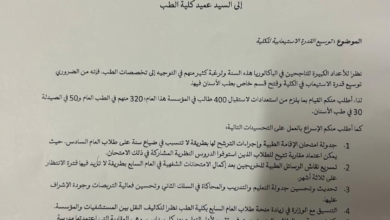 وزارة التعليم العالي تقرر توسيع قدرة كلية الطب والصيدلة وطب الأسنان وتعزيز التحسينات الأكاديمية