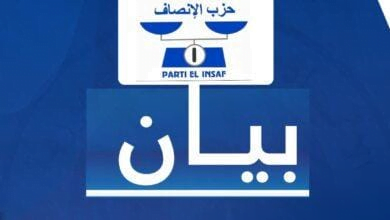 حزب "الانصاف" يثمن تزكية الغرفة البرلمانية لبرنامج الحكومة