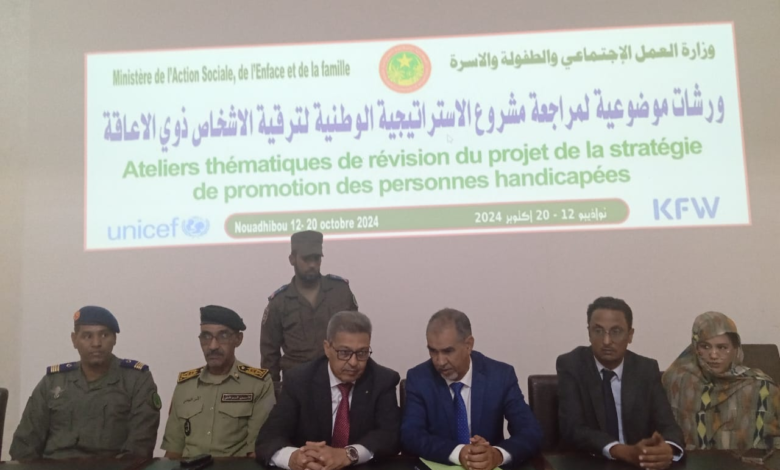 وزارة العمل الاجتماعي والطفولة والأسرة تطلق ملتقى لمراجعة الاستراتيجية الوطنية لذوي الإعاقة في نواذيبو