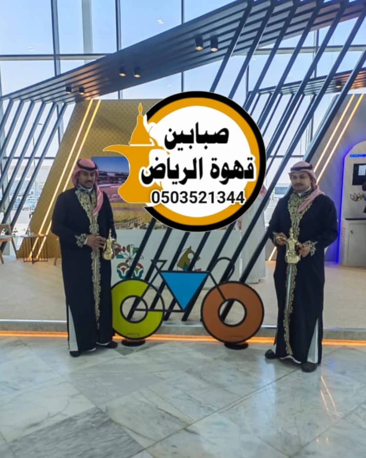 قهوجي وصبابين.. عنوان الضيافة العربية الأصيلة في جميع المناسبات