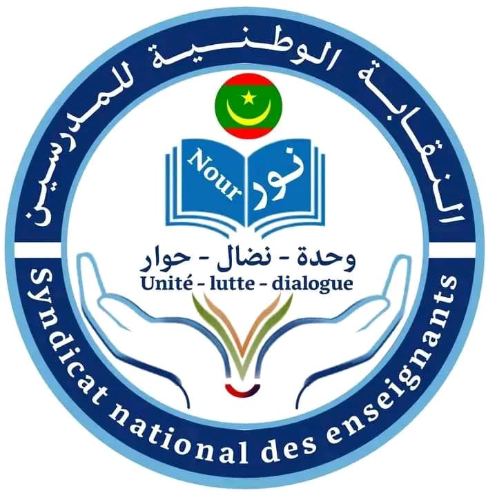 نقابة ( نور) تستغرب تراجع وزارة التربية عن تحويل مجموعة من الأساتذة