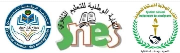 الإعلان عن اطار تنسيقي مشترك لبعض النقابات المهنية ذات التمثيل النقابي